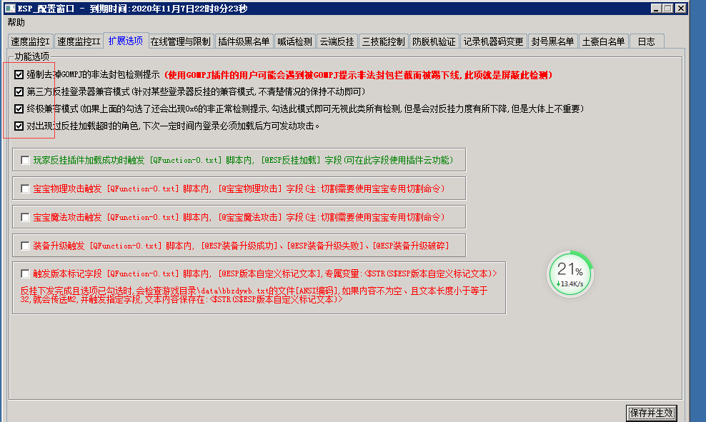 QQ截图20201012195230.png